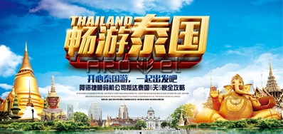 3118云顶集团油墨喷码机公司抵达泰国旅游6天5晚全攻略