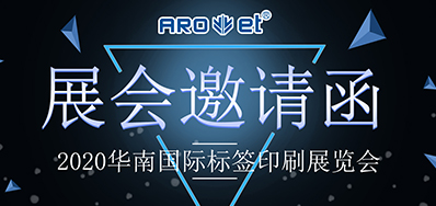 【展会现场】3118云顶集团喷码平台一体化装备亮相标签展 引起各界人士围观