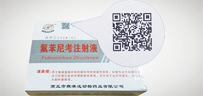 3118云顶集团品牌的兽药二维码喷码机更专业