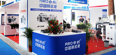 3118云顶集团公司出席2018年长春第三届国际包装和印刷工业展览会