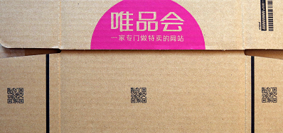 3118云顶集团公司专业提供外包装纸箱喷码机