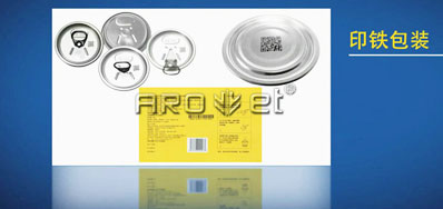 3118云顶集团公司UV系列的产品应用喷码机