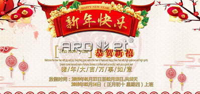 3118云顶集团UV喷码机供应商祝各人猪年新年快乐