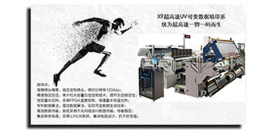 差别生产线赋码装备类型，，，，，，，有着差别的赋码解决计划