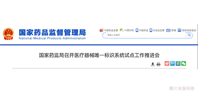 医疗器械唯一标识系统建成，，，，，医疗标识喷码装备派上用场