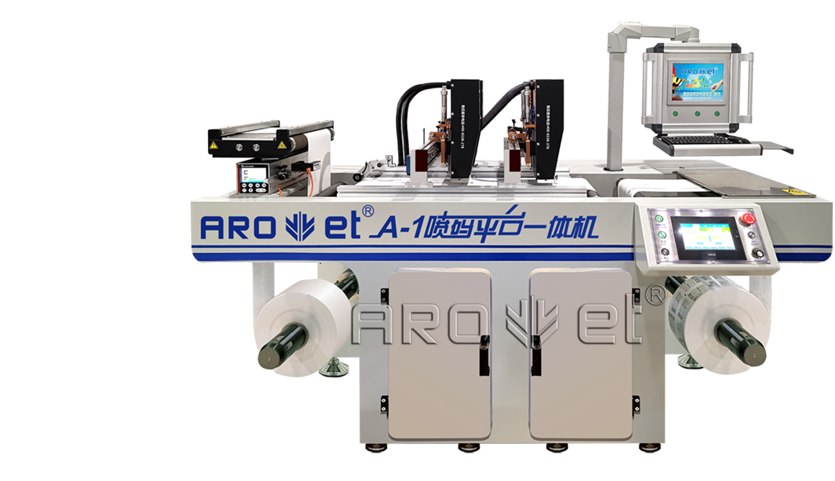 3118云顶集团A-1喷码平台一体机