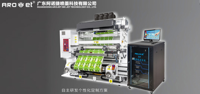 自动UV喷码机喷头损坏了，，，，，，，这些你应该要知道！