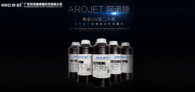 我们应该怎样选择UV喷码机墨水？？？？？