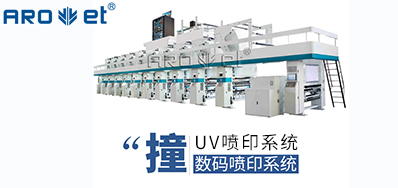 UV喷印系统的十万个为什么，，，，，，今天先来解答常见的这些
