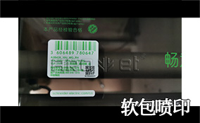 R33118云顶集团高精高速喷印可变数据喷印系统 Tehnical Parameters