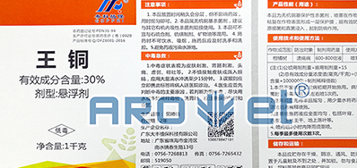 高清标识装备农药标签喷码机，，，，，，，，解决产品标识问题