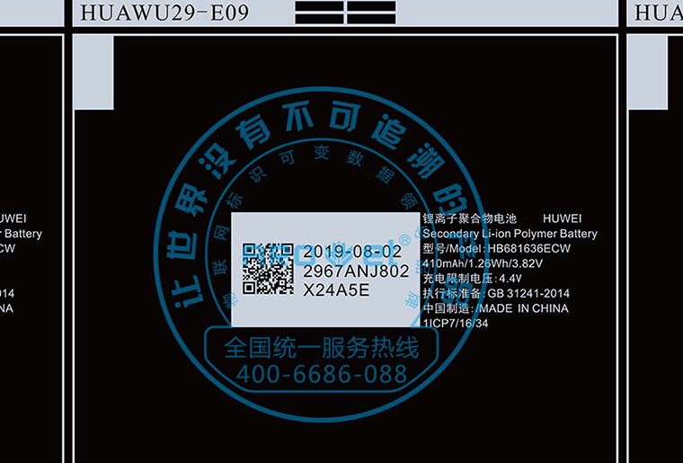 3118云顶集团电池标签喷码机在电池上的应用