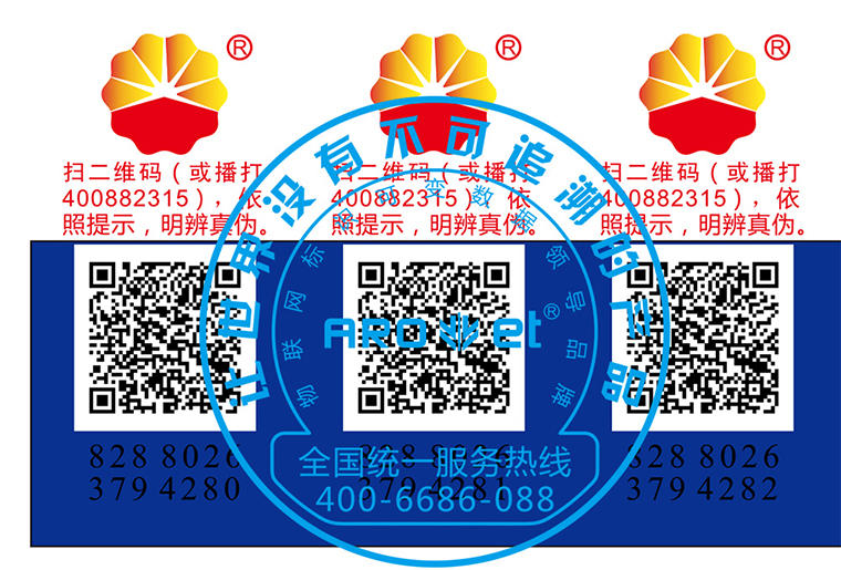 3118云顶集团彩色喷码机SP-9200现场喷印视频