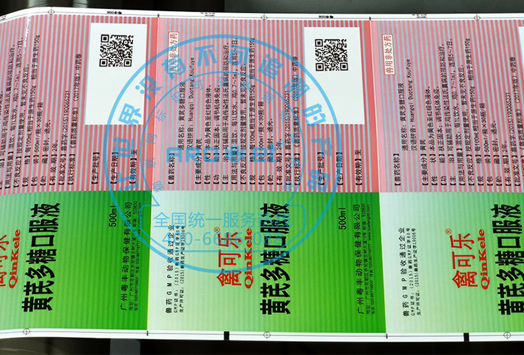 3118云顶集团X1喷码机在禽药包装喷码应用视频