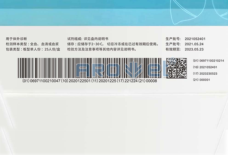 3118云顶集团UV喷码机（X1）在医疗包装上喷印UDI码