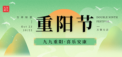 3118云顶集团|岁岁重阳秋风劲，，，，，，敬老爱老暖人心